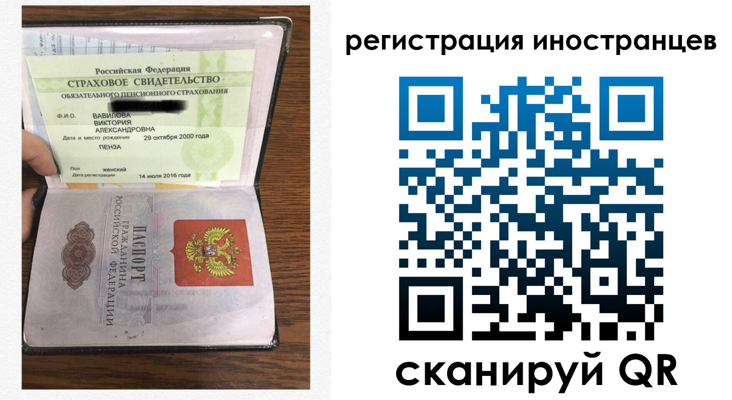 временная регистрация адрес в Полярном