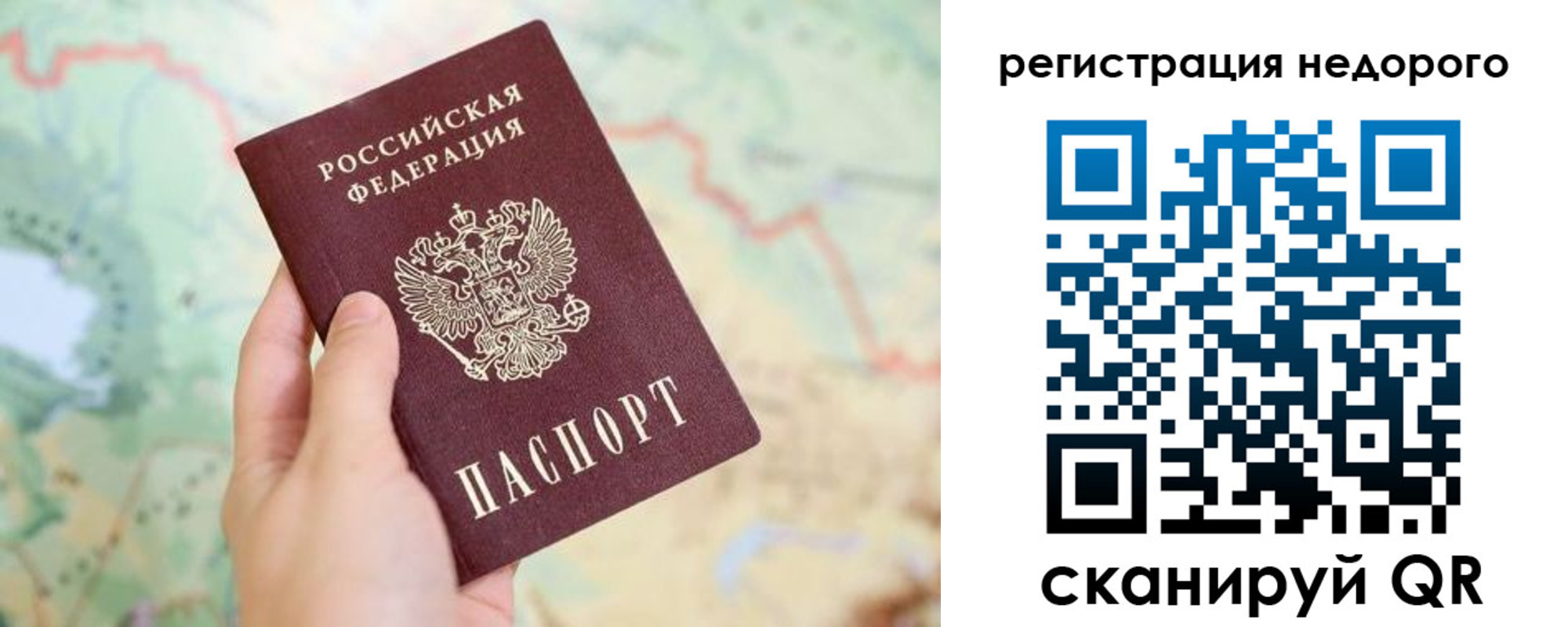 временная регистрация для всех в Полярном