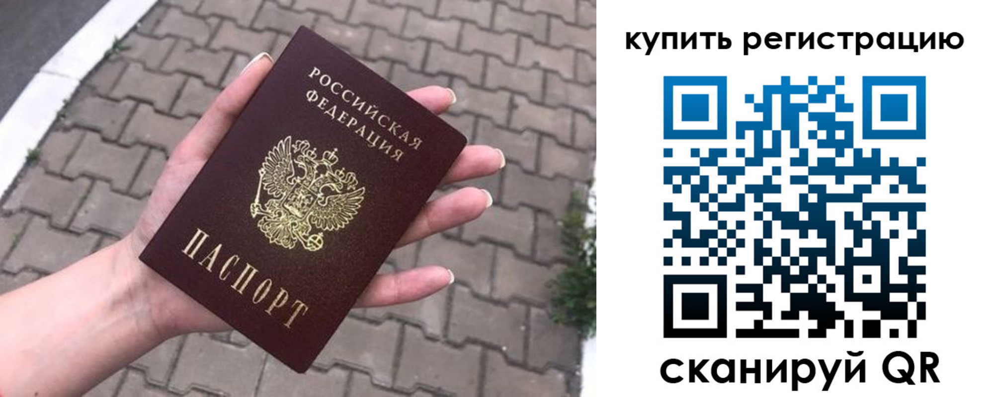 прописка в квартире в Полярном