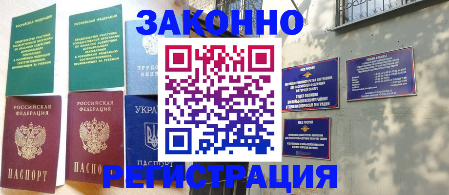 временная регистрация поиск в Полярном