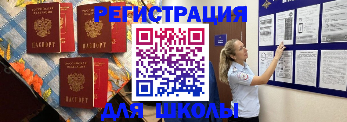 временная регистрация собственник в Полярном
