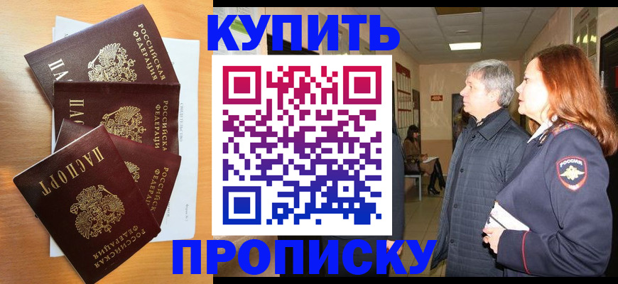 временная регистрация надежно в Полярном