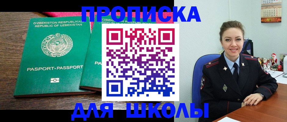 регистрация для дет. сада в Полярном