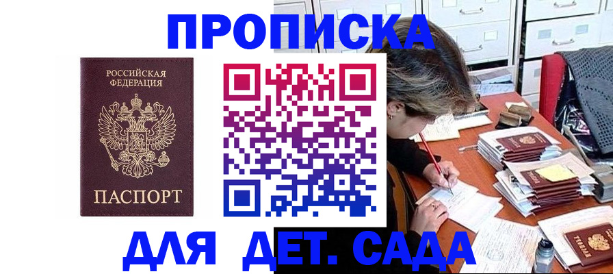 временная регистрация надежно в Полярном
