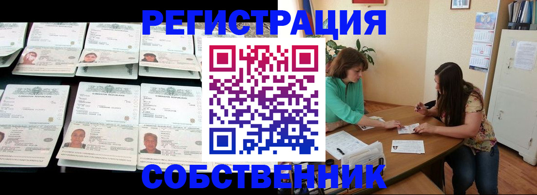 временная регистрация гарантия в Полярном